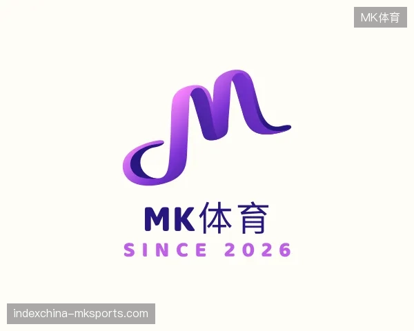 关于MK体育中国官网